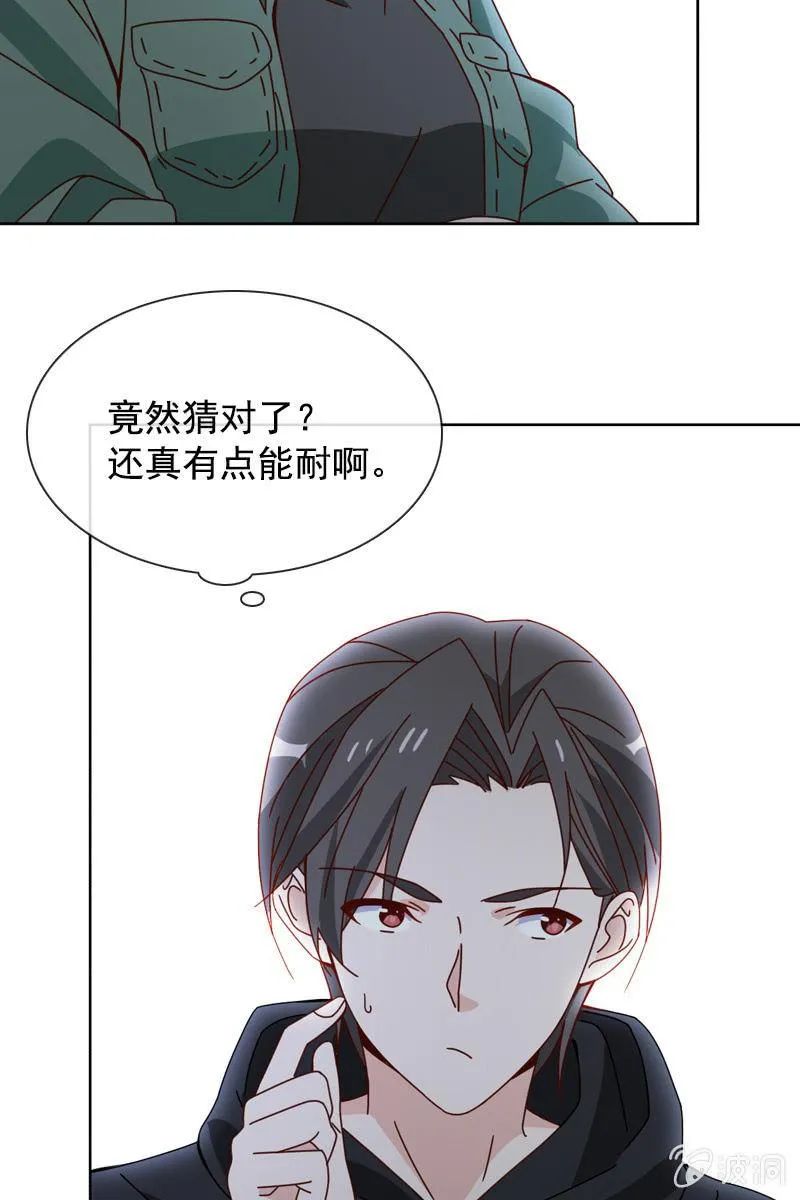 秦家祖坟被人动了手脚？ 第23页