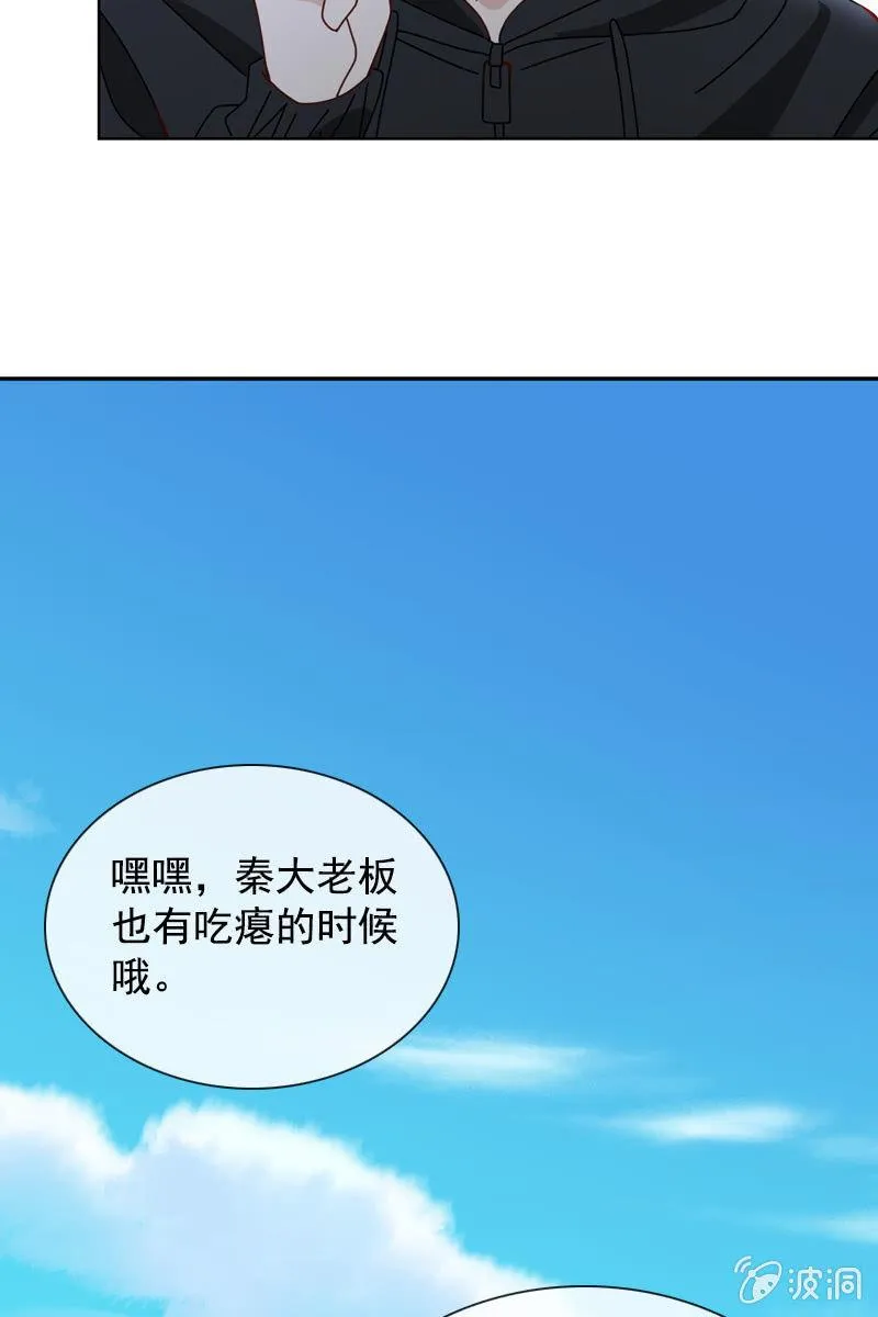 秦家祖坟被人动了手脚？ 第24页
