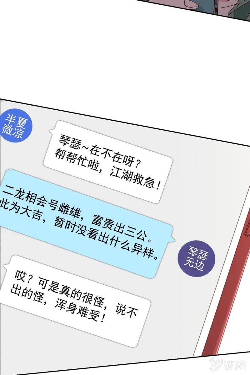 秦家祖坟被人动了手脚？ 第35页
