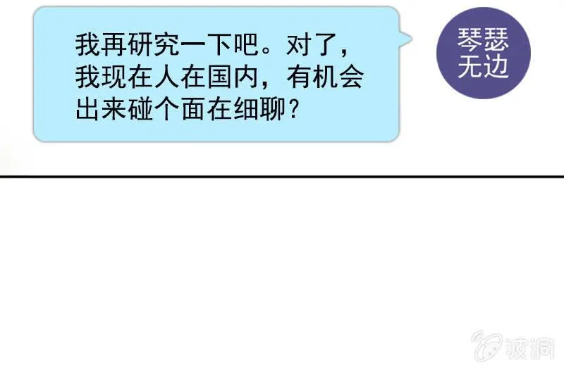 秦家祖坟被人动了手脚？ 第37页