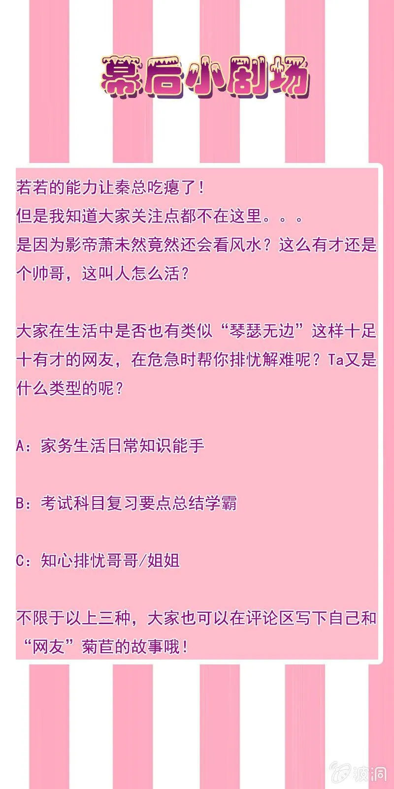秦家祖坟被人动了手脚？ 第38页
