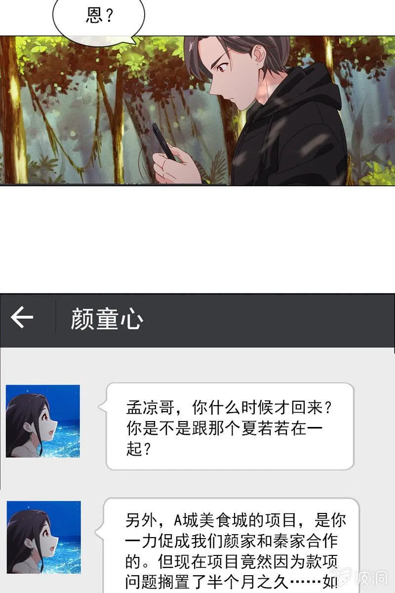 万万不可半途而废！ 第10页