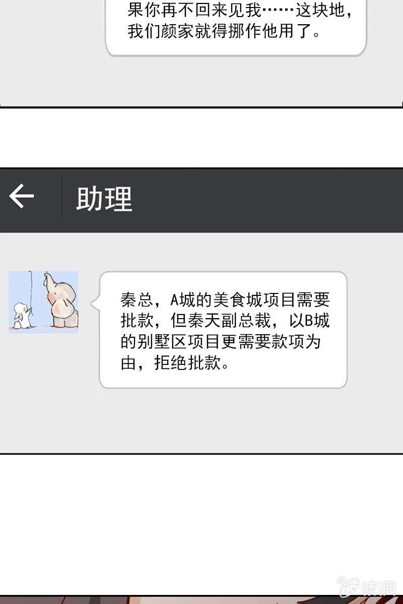万万不可半途而废！ 第11页