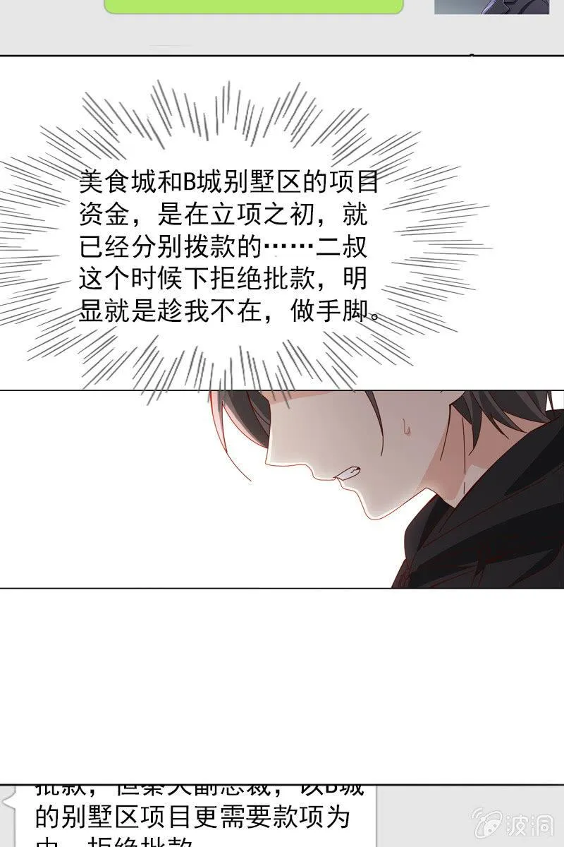 万万不可半途而废！ 第13页