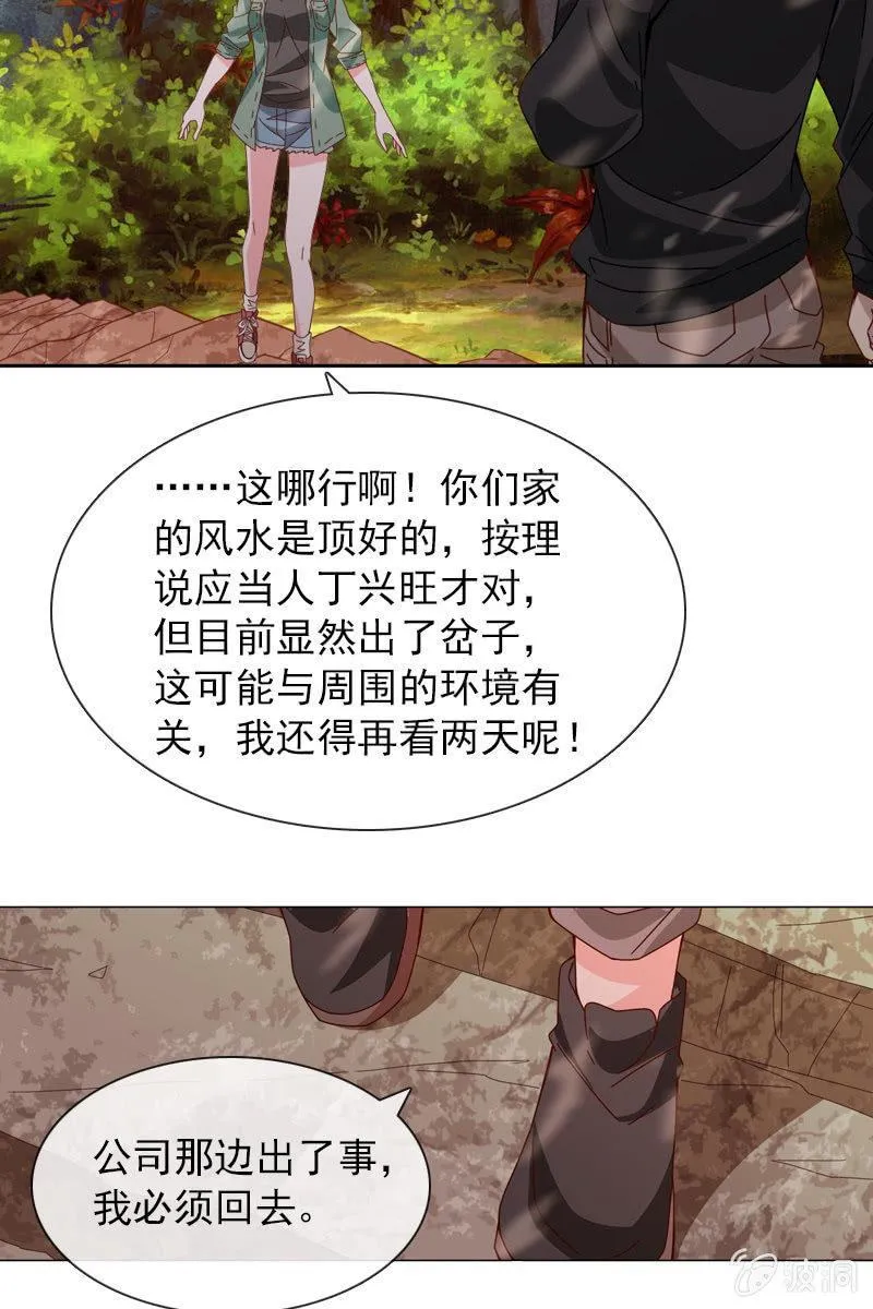 万万不可半途而废！ 第16页