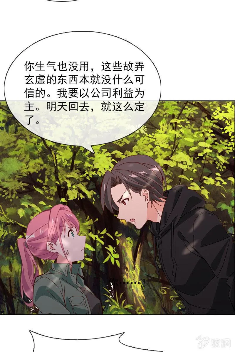 万万不可半途而废！ 第17页