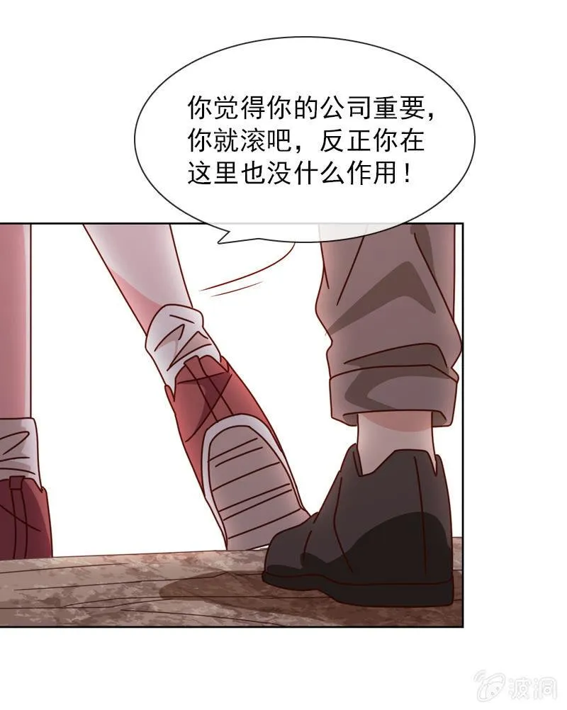 万万不可半途而废！ 第19页