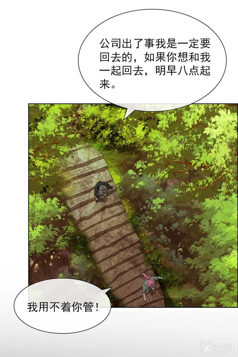万万不可半途而废！ 第20页