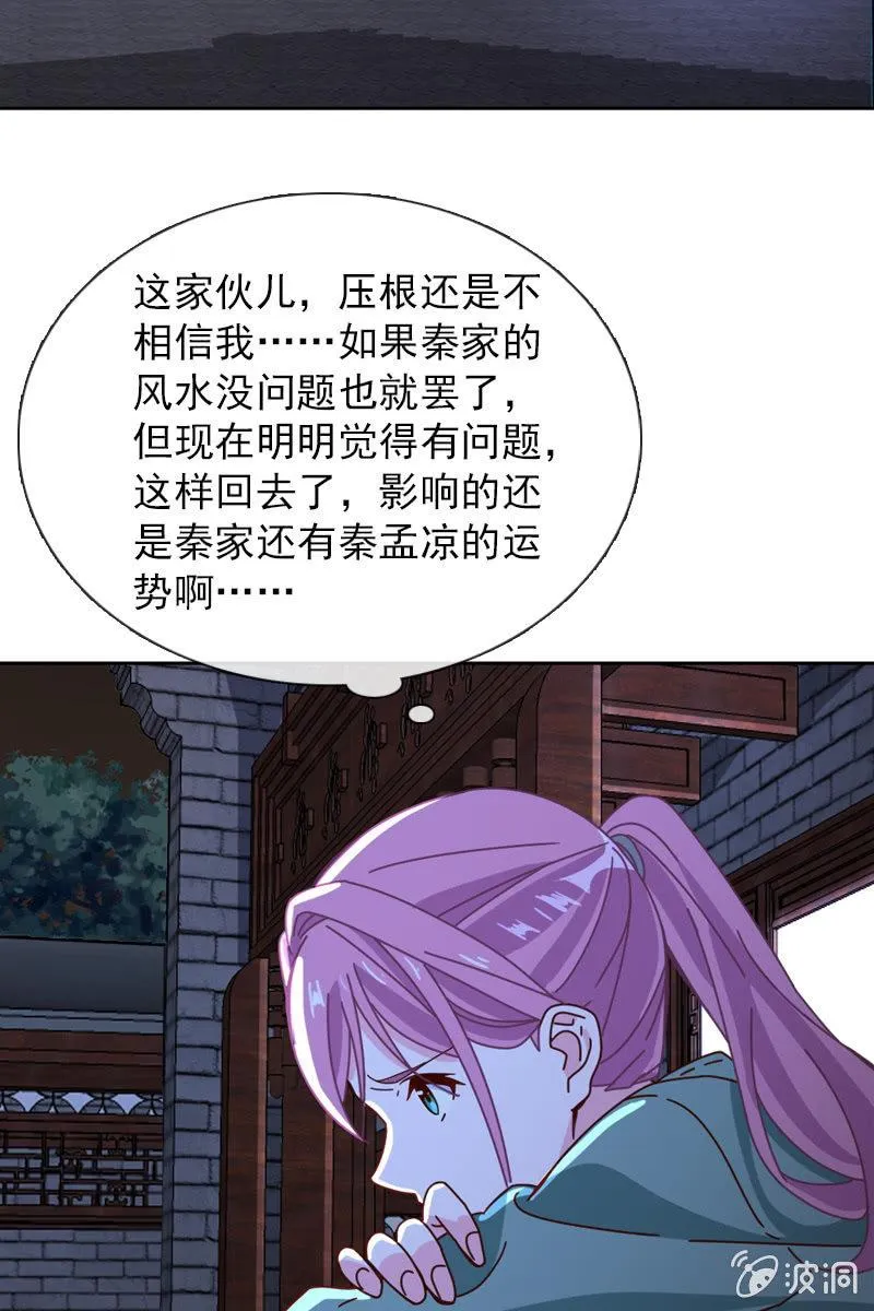 万万不可半途而废！ 第23页