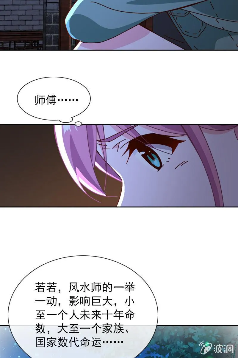 万万不可半途而废！ 第24页