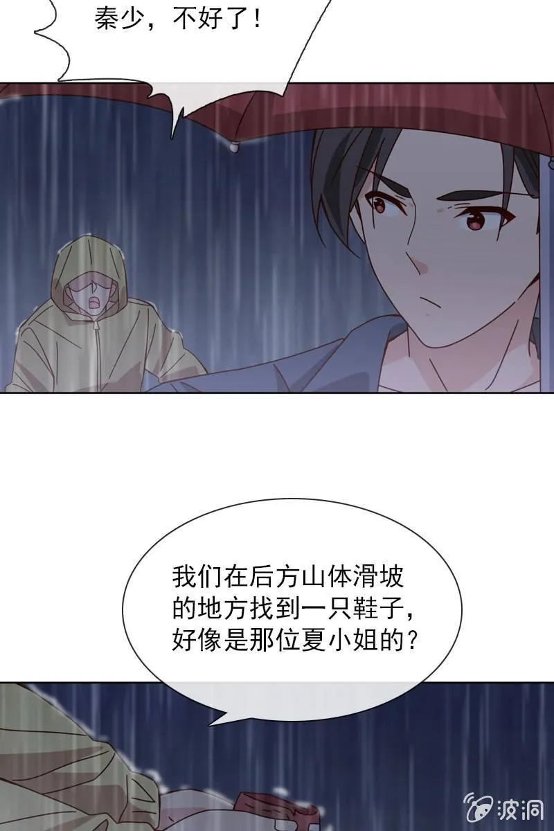 万万不可半途而废！ 第31页