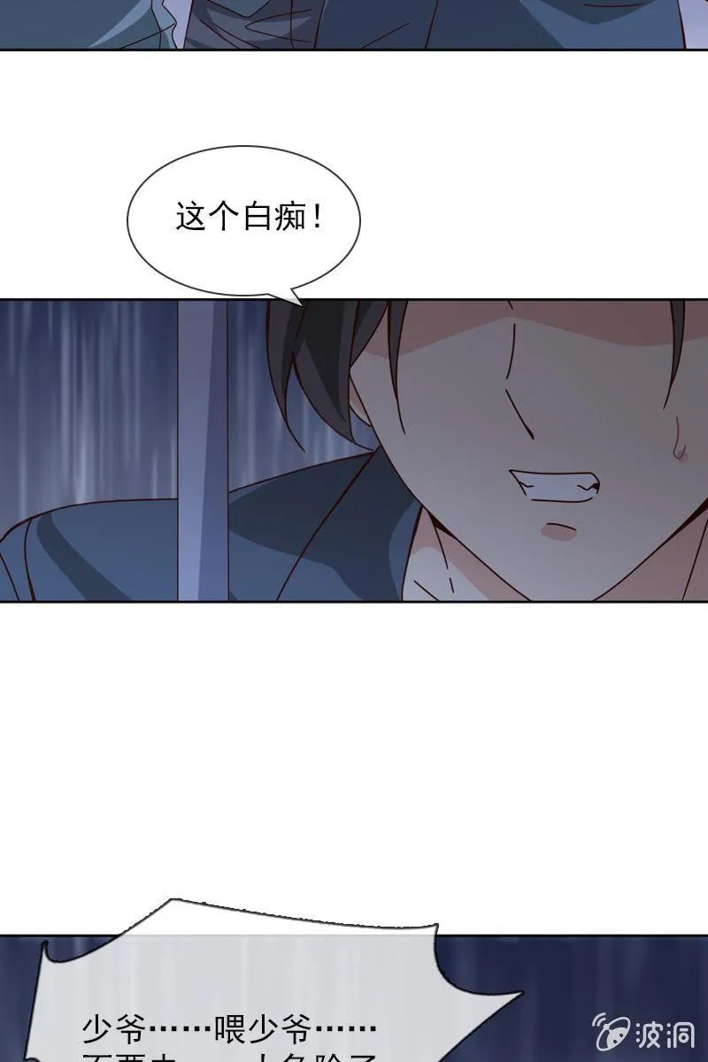 你要是敢，我不会轻饶你！ 第5页