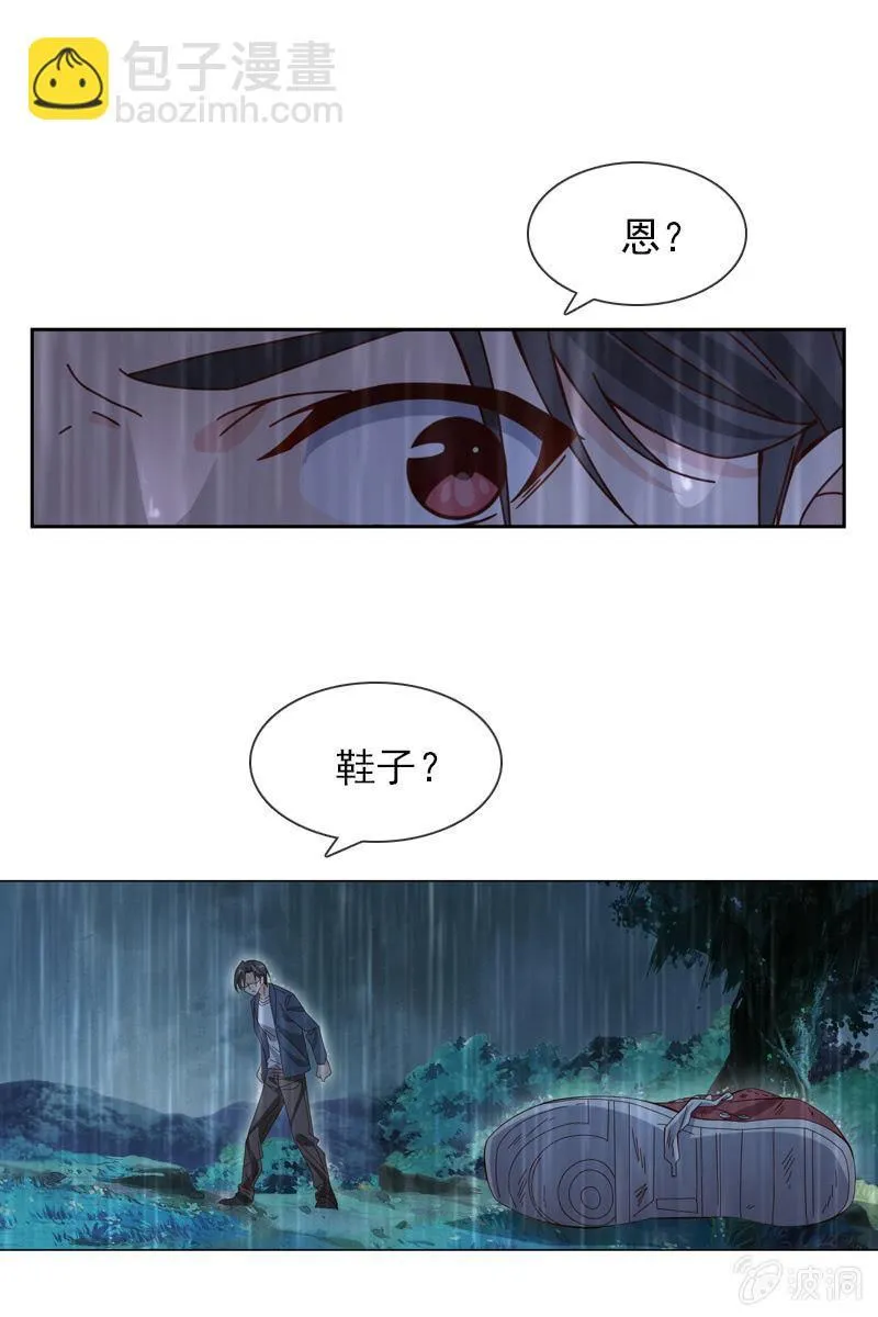 你要是敢，我不会轻饶你！ 第12页