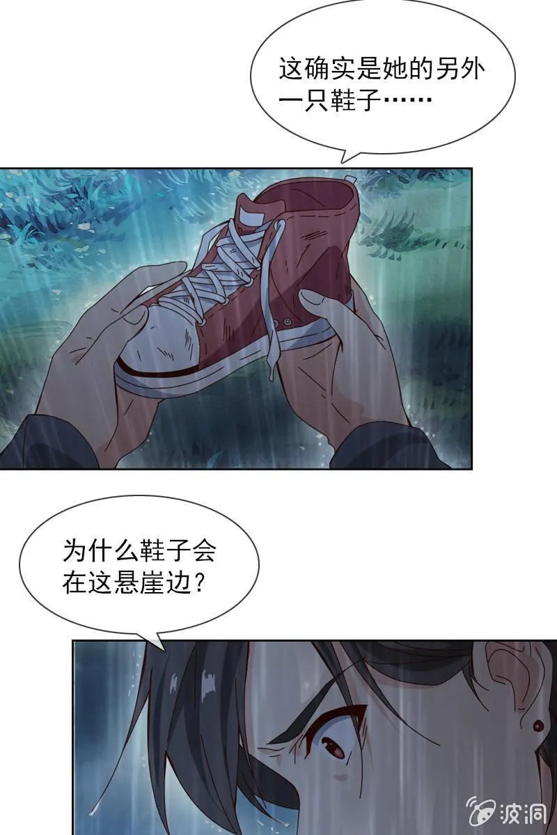 你要是敢，我不会轻饶你！ 第14页