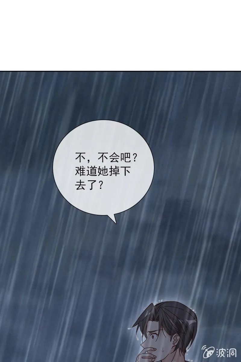 你要是敢，我不会轻饶你！ 第18页
