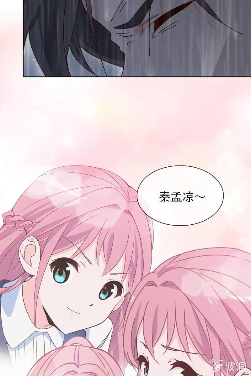 你要是敢，我不会轻饶你！ 第20页