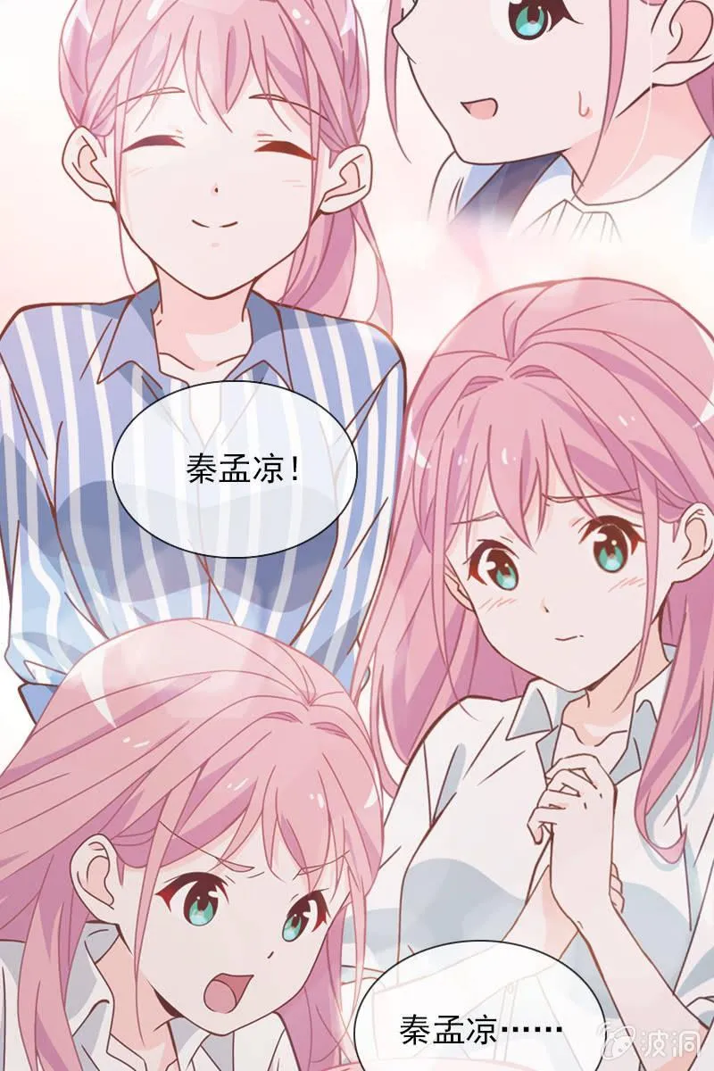 你要是敢，我不会轻饶你！ 第21页