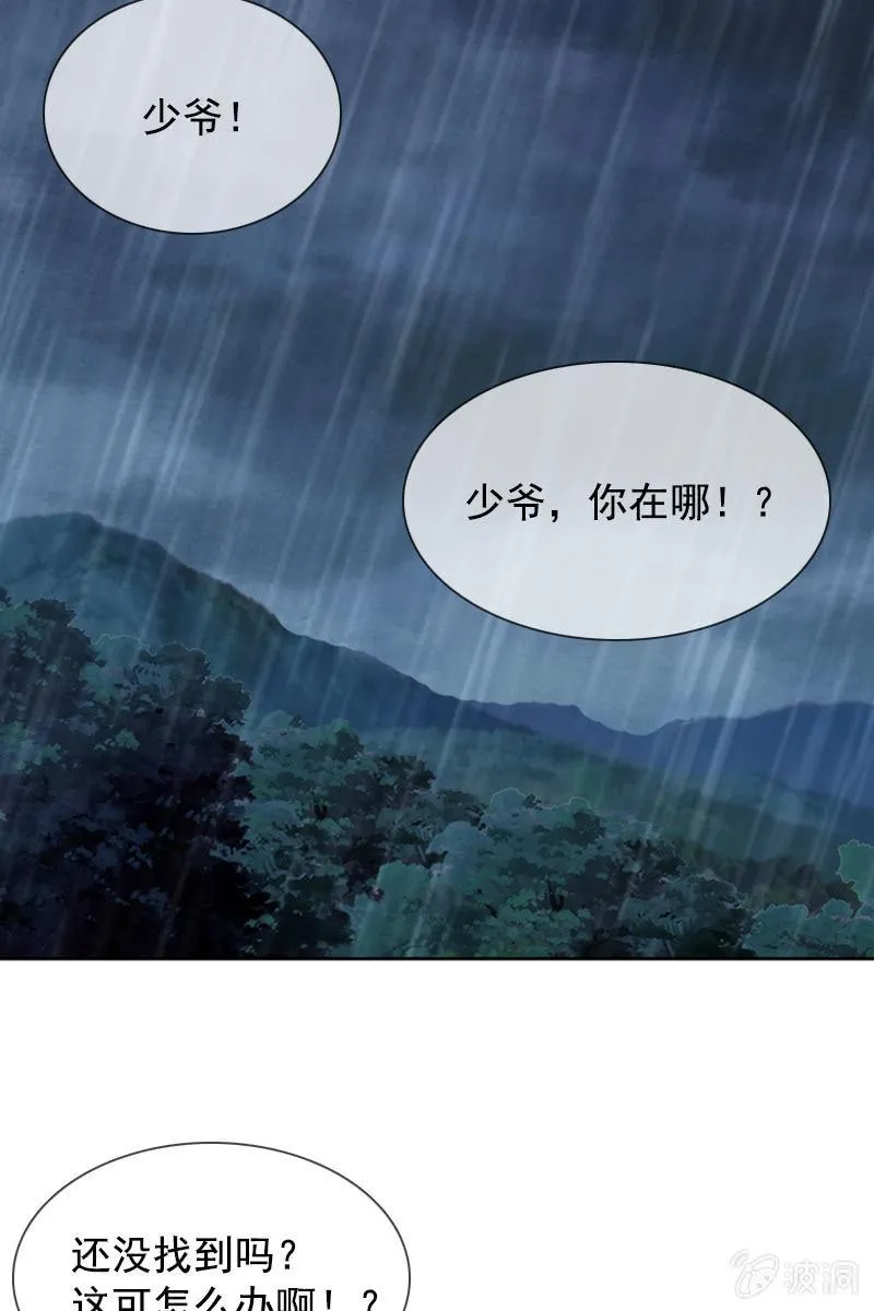 山洞里的温存 第12页