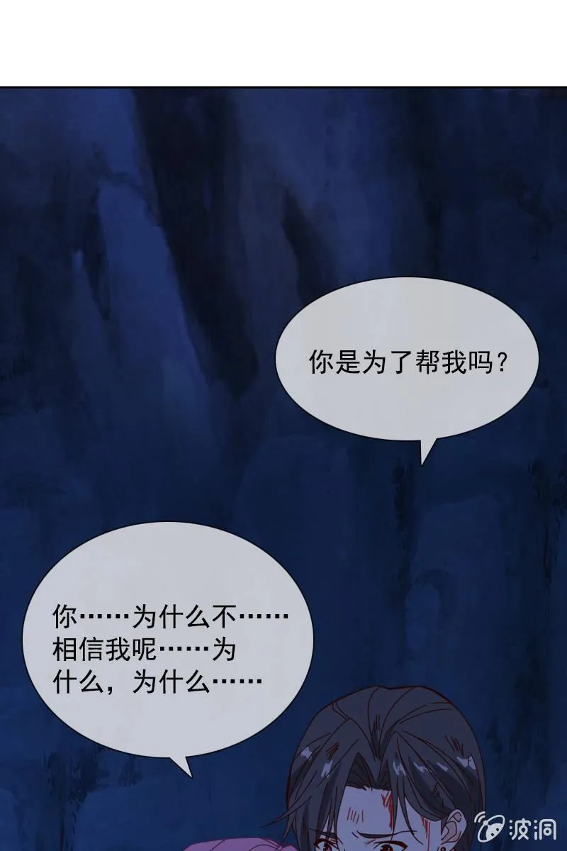 秦孟凉好深的套路！ 第10页