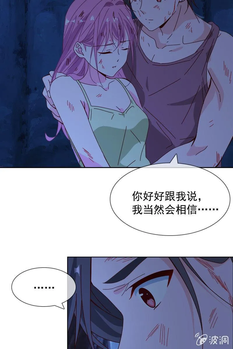 秦孟凉好深的套路！ 第11页