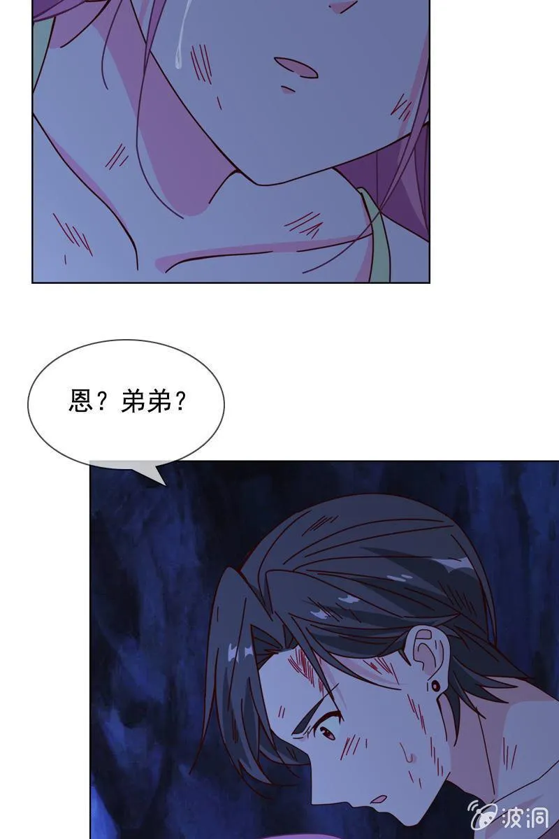 秦孟凉好深的套路！ 第13页