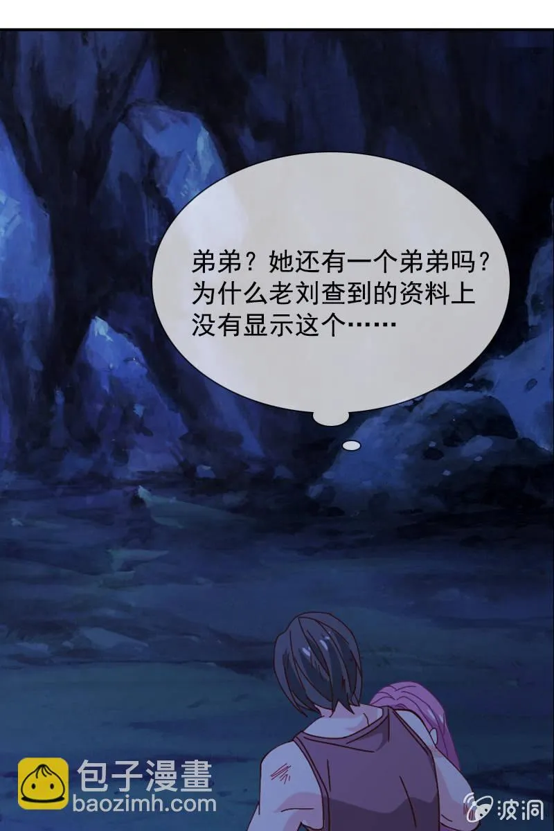 秦孟凉好深的套路！ 第15页