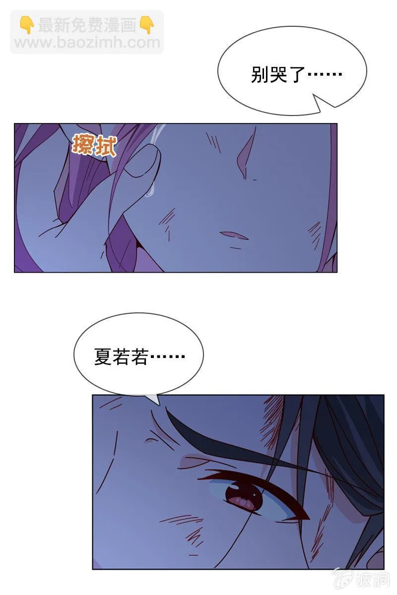 秦孟凉好深的套路！ 第17页
