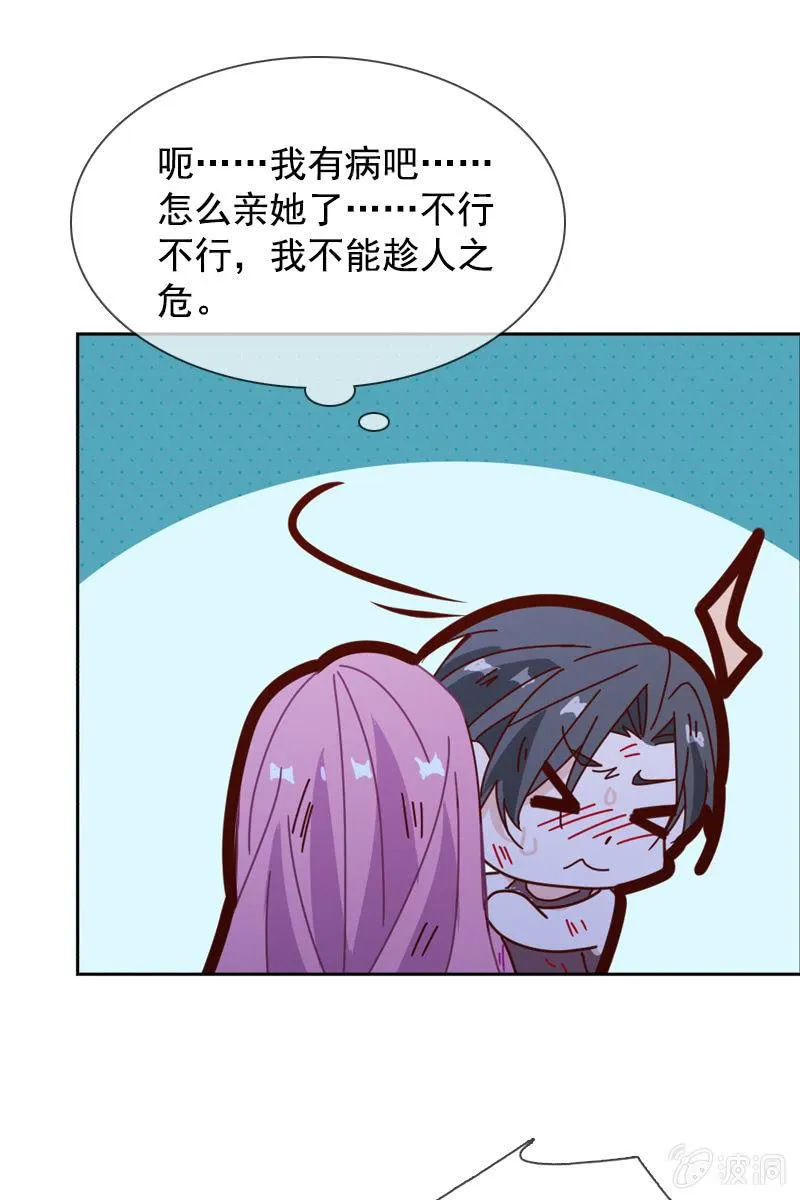 秦孟凉好深的套路！ 第22页