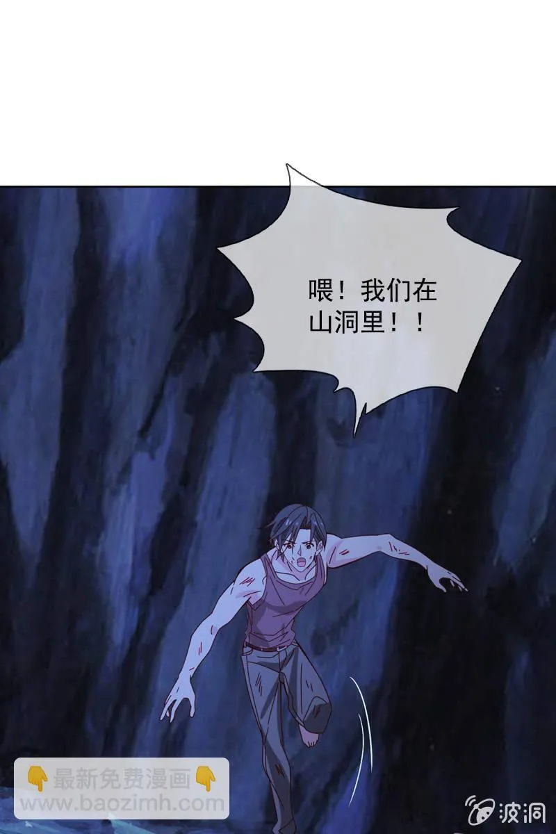 秦孟凉好深的套路！ 第24页