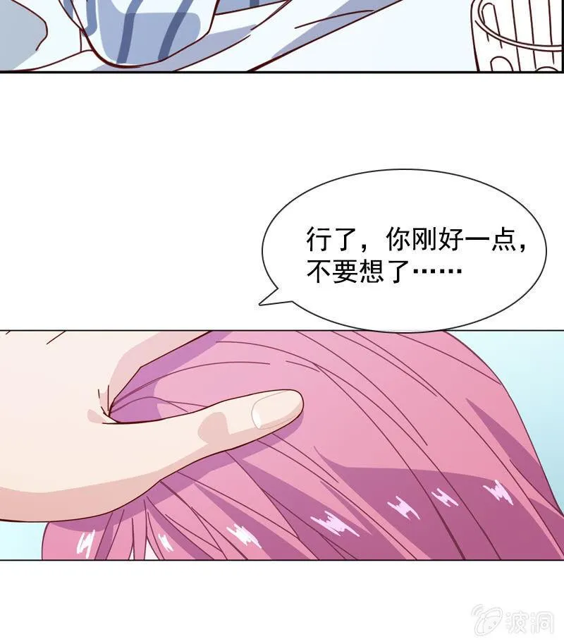发觉他还挺可爱的 第18页