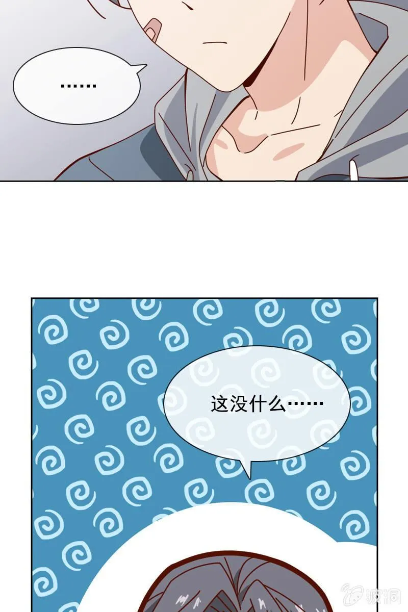 发觉他还挺可爱的 第26页