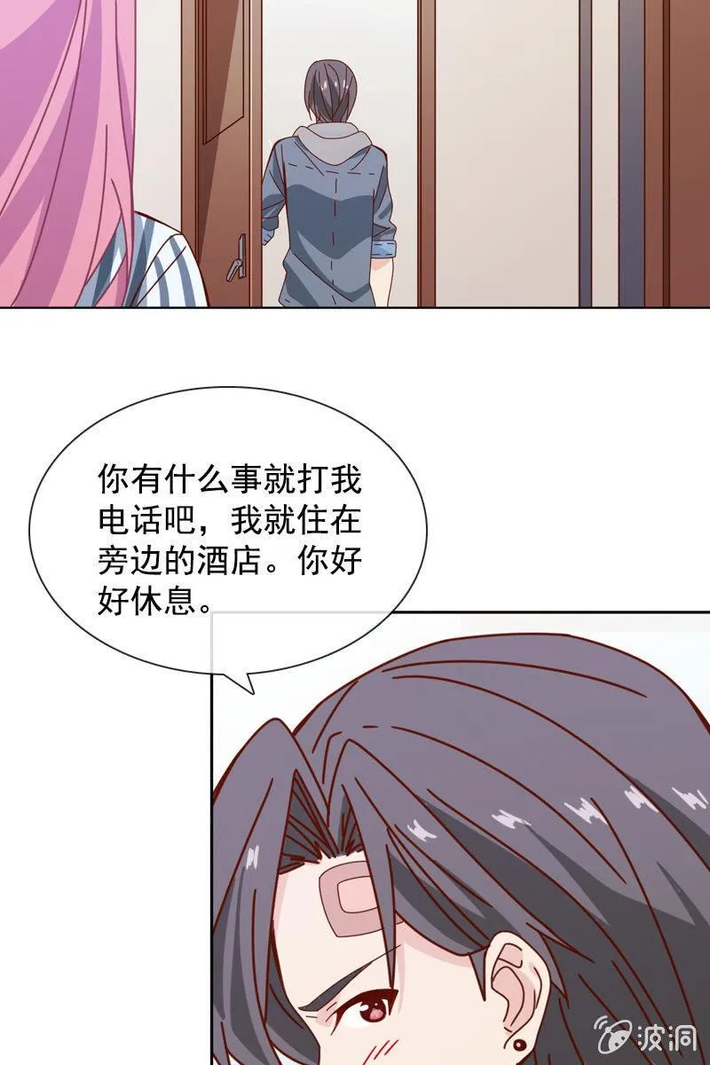 发觉他还挺可爱的 第29页