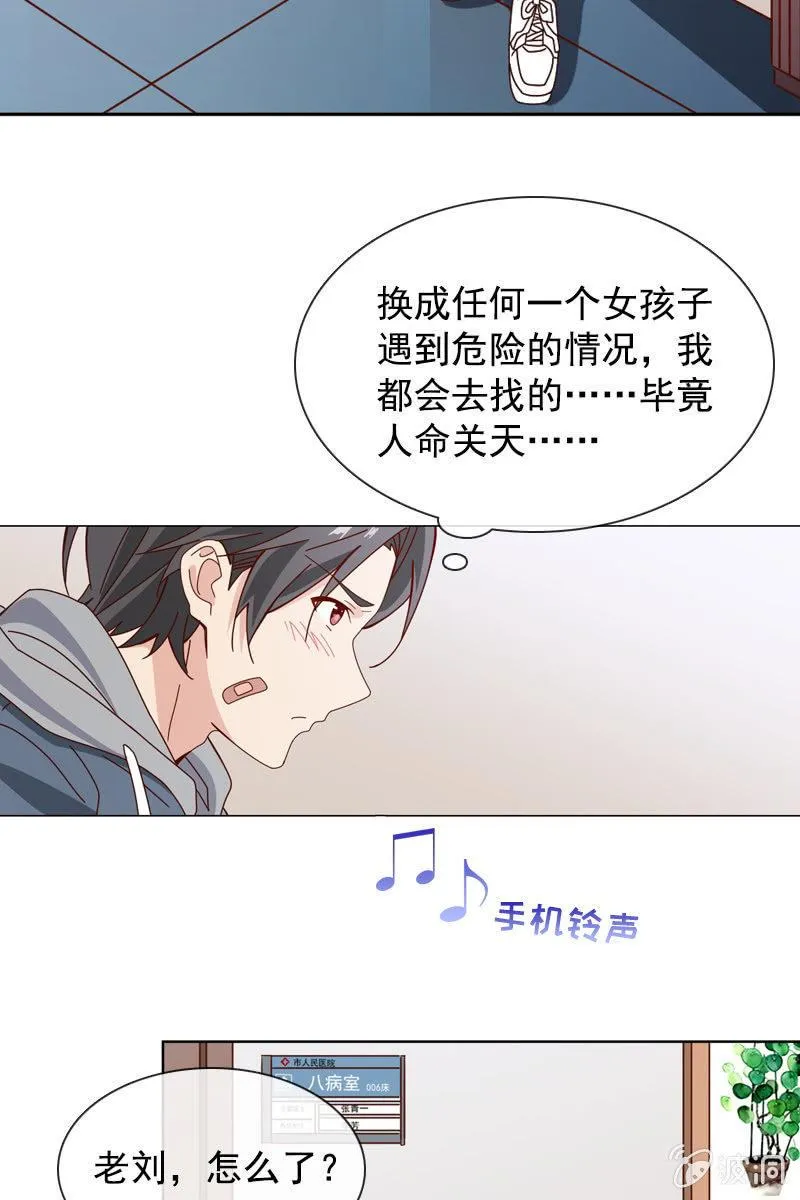 萧未然的复仇 第3页