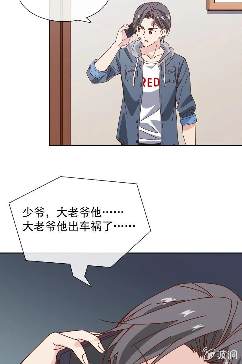 萧未然的复仇 第4页