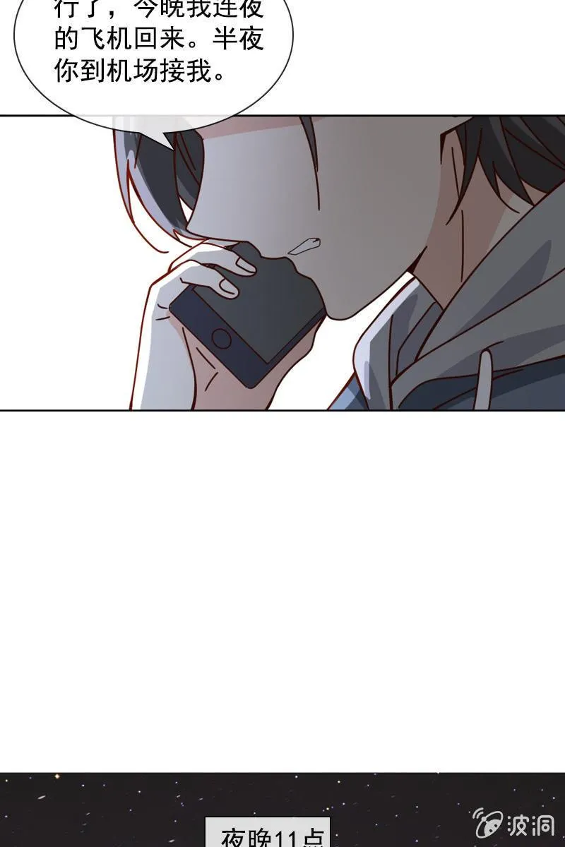 萧未然的复仇 第9页