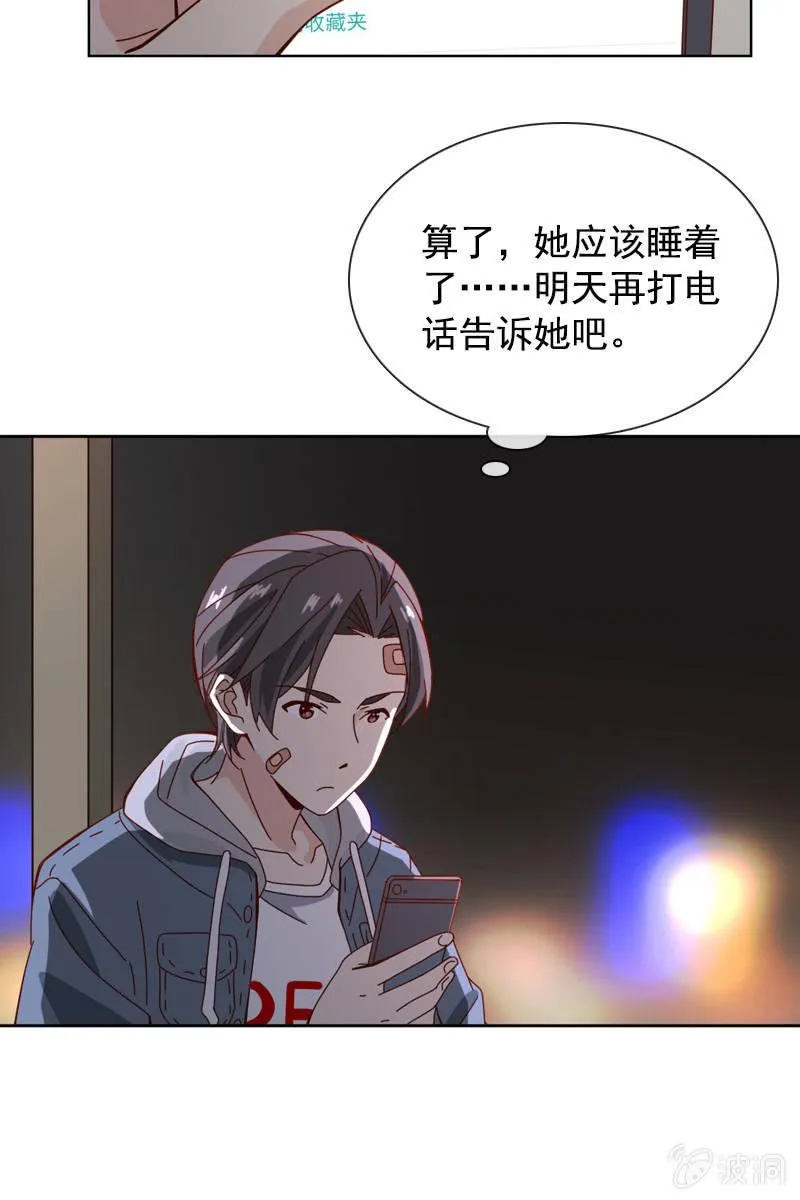 萧未然的复仇 第15页