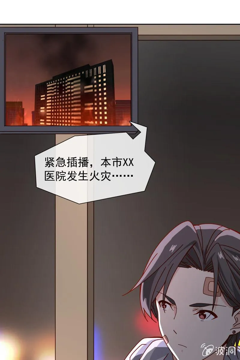 萧未然的复仇 第16页