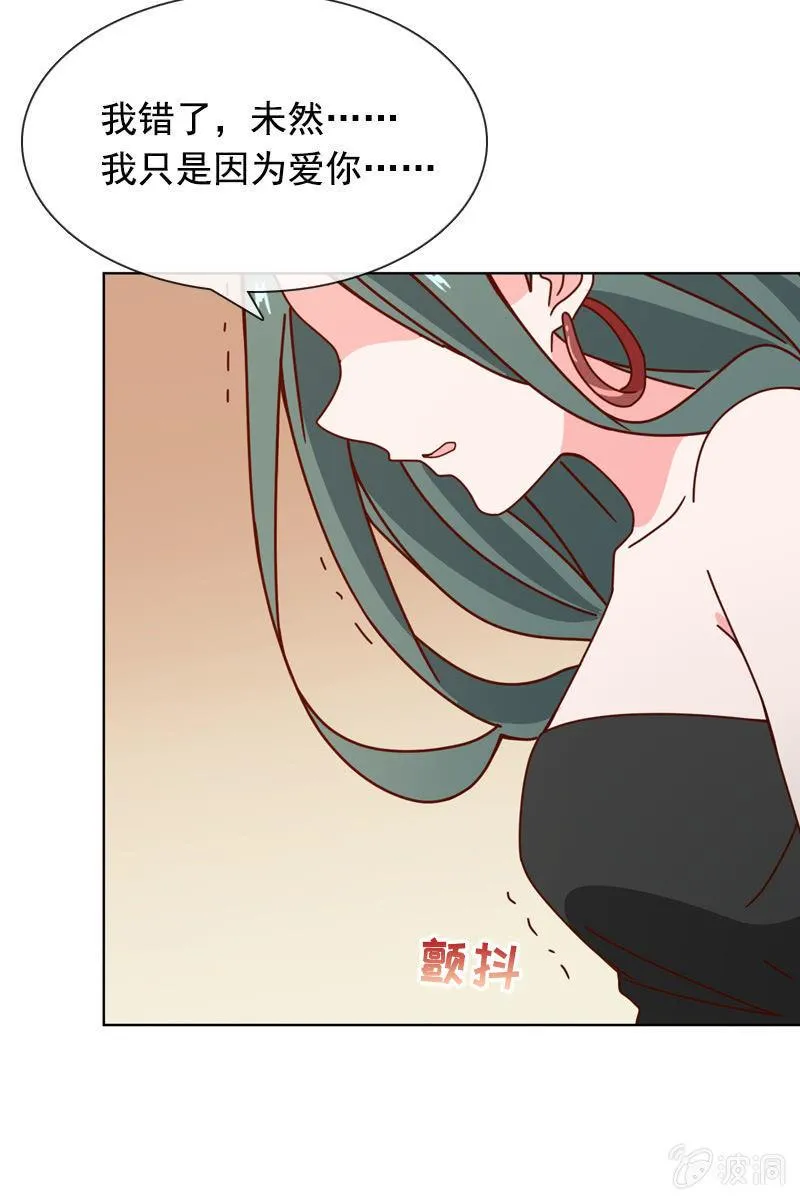 萧未然的复仇 第27页