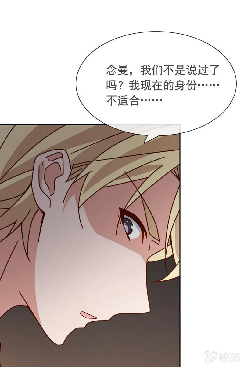 萧未然的复仇 第30页