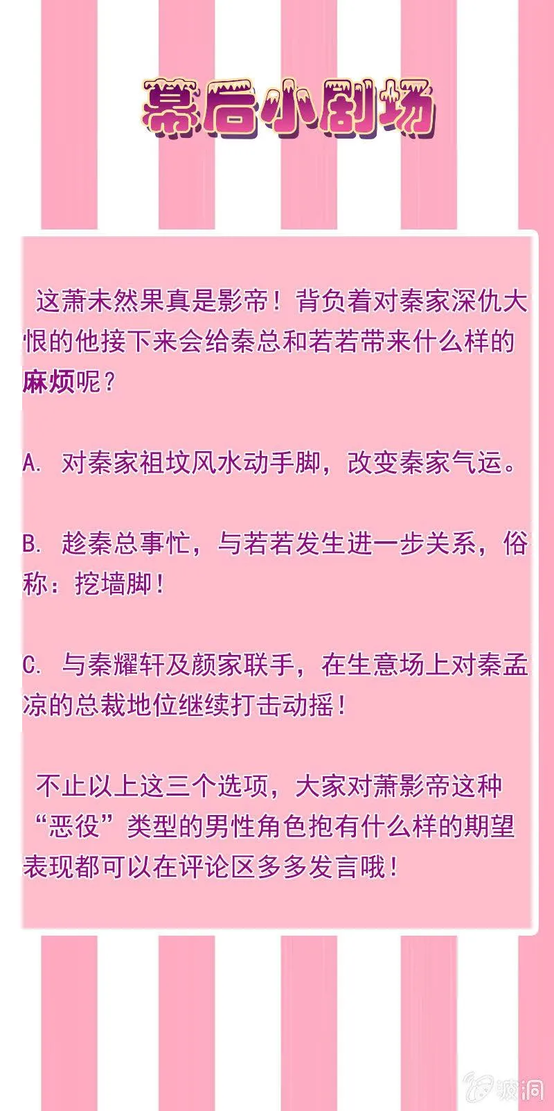 萧未然的复仇 第32页