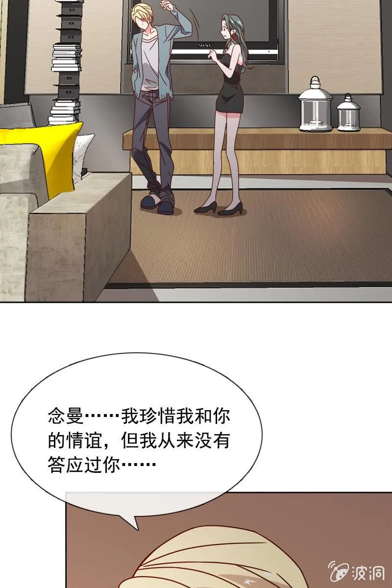 夏若若，你给我挺住！ 第3页