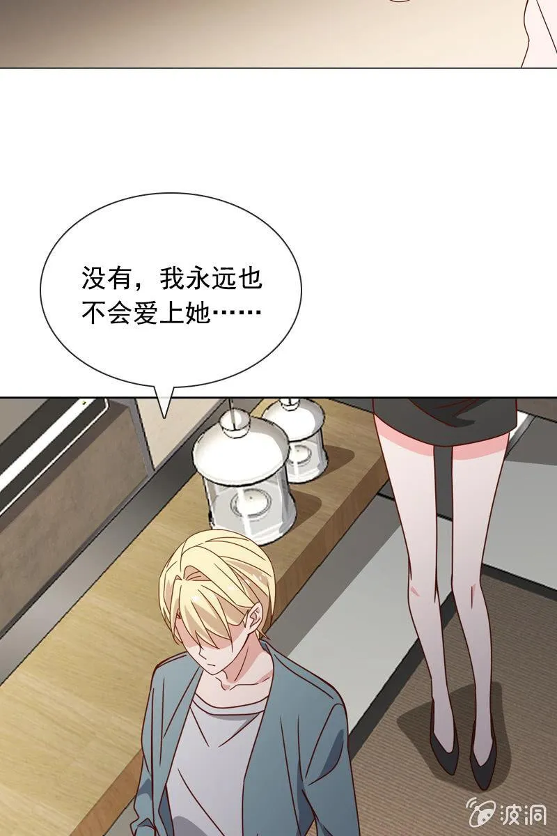 夏若若，你给我挺住！ 第6页