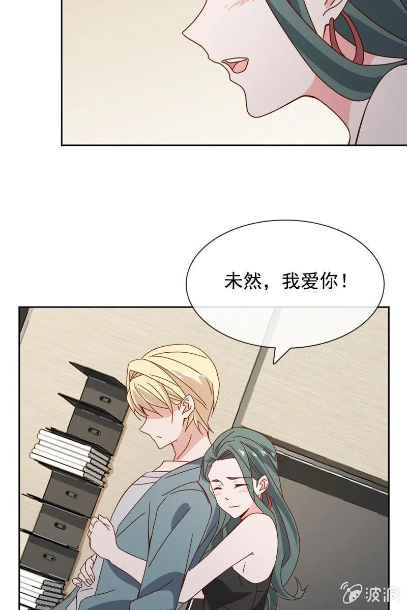 夏若若，你给我挺住！ 第8页