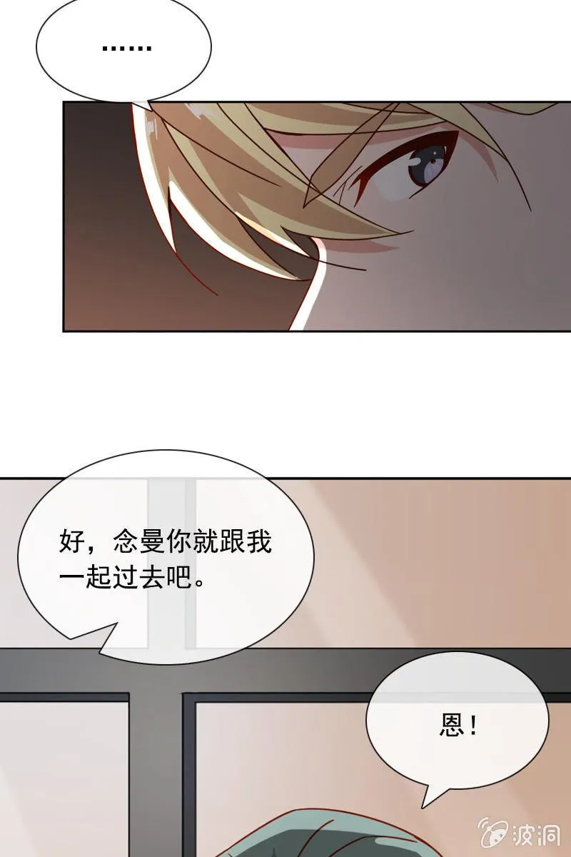 夏若若，你给我挺住！ 第14页
