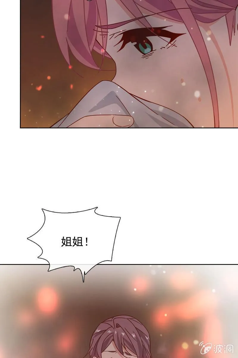 夏若若，你给我挺住！ 第19页