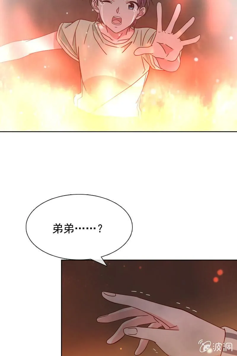 夏若若，你给我挺住！ 第20页