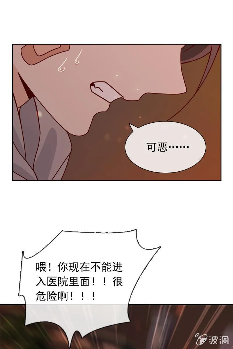 夏若若，你给我挺住！ 第29页