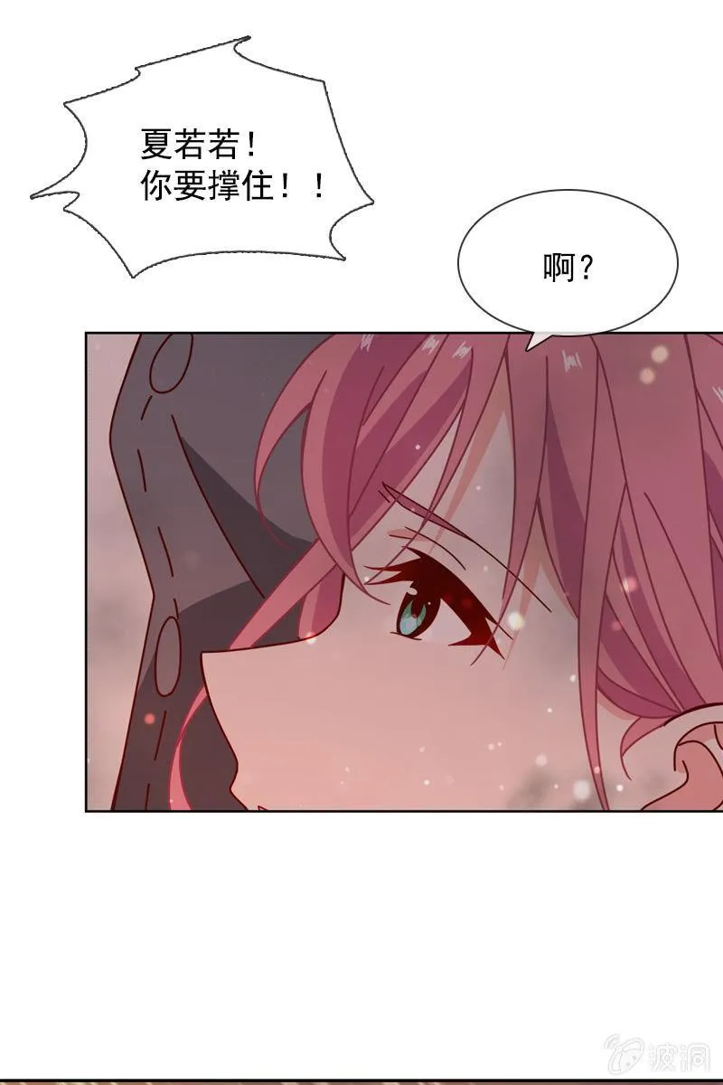 再多陪我一会 第24页
