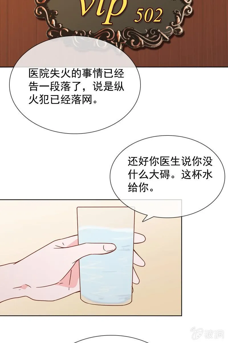 再多陪我一会 第33页