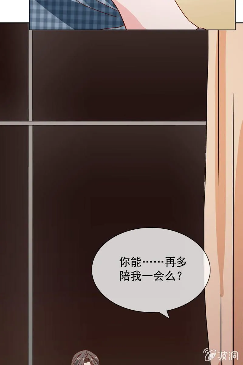 再多陪我一会 第37页